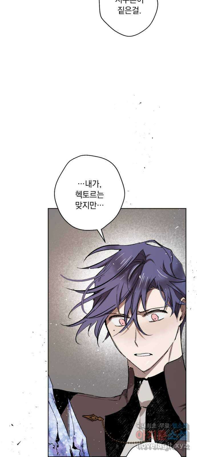 마왕의 고백 46화 무너진 지카르푸스 너머 4 6