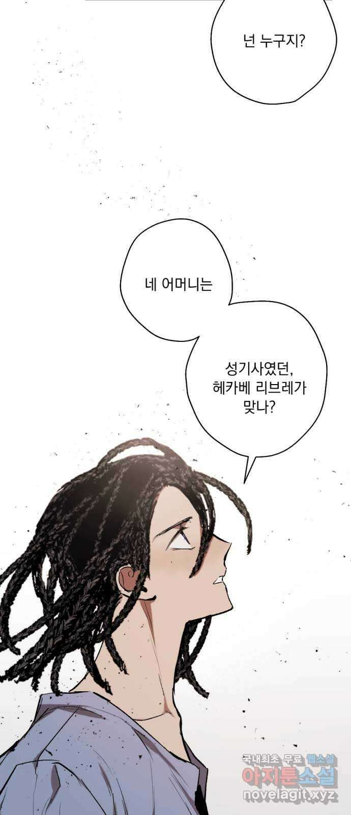 마왕의 고백 46화 무너진 지카르푸스 너머 4 7