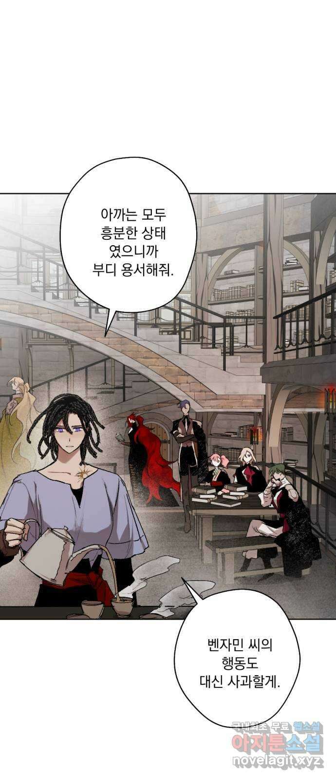 마왕의 고백 46화 무너진 지카르푸스 너머 4 14