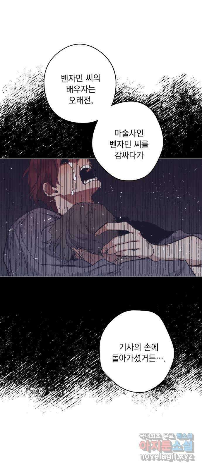 마왕의 고백 46화 무너진 지카르푸스 너머 4 15