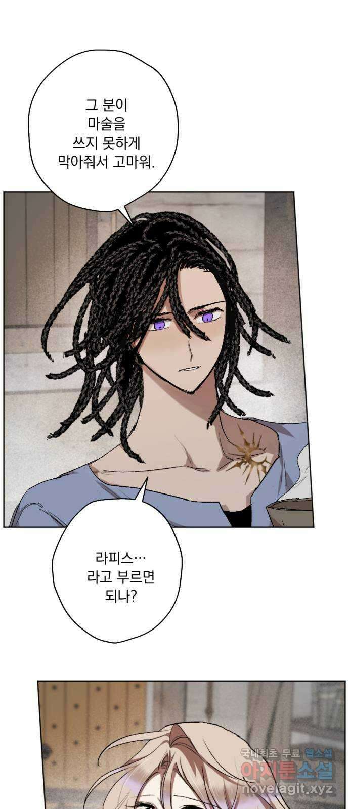 마왕의 고백 46화 무너진 지카르푸스 너머 4 16
