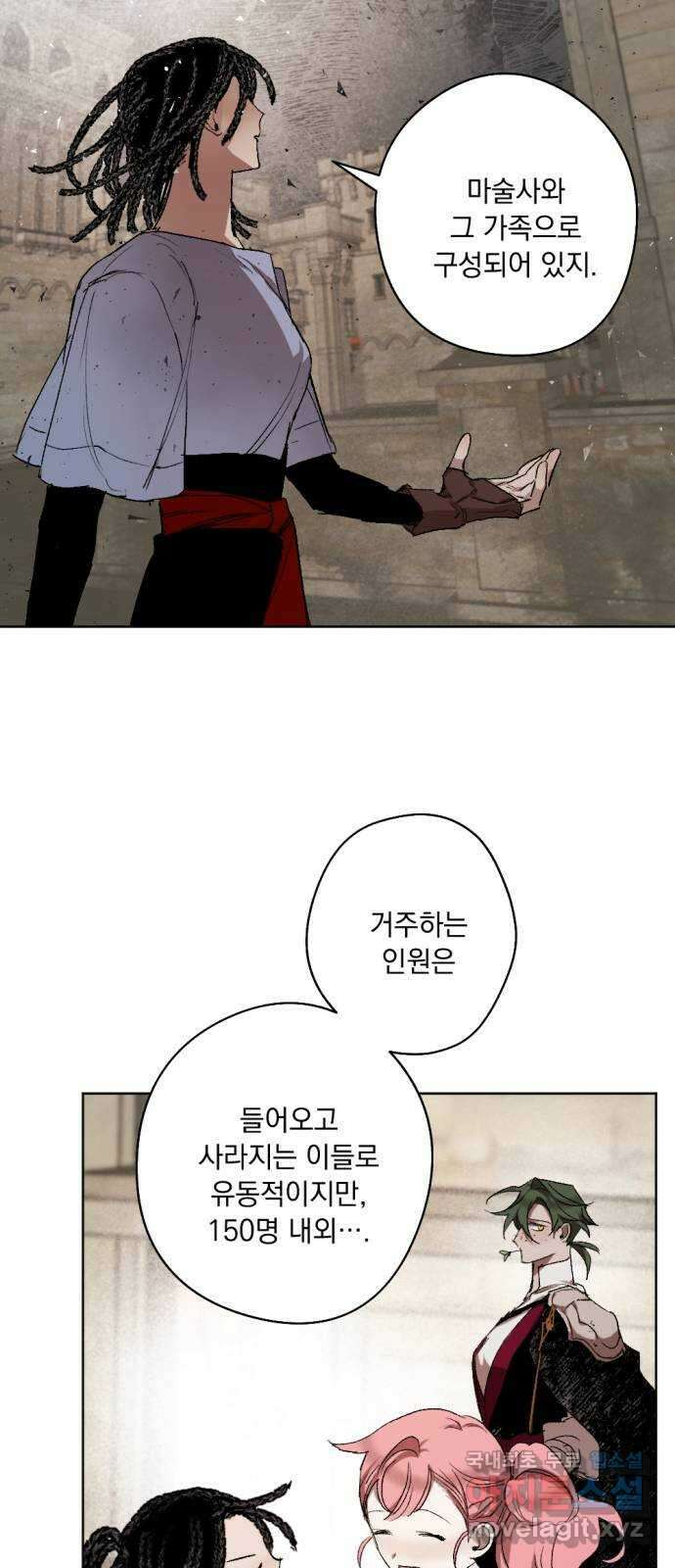 마왕의 고백 46화 무너진 지카르푸스 너머 4 21