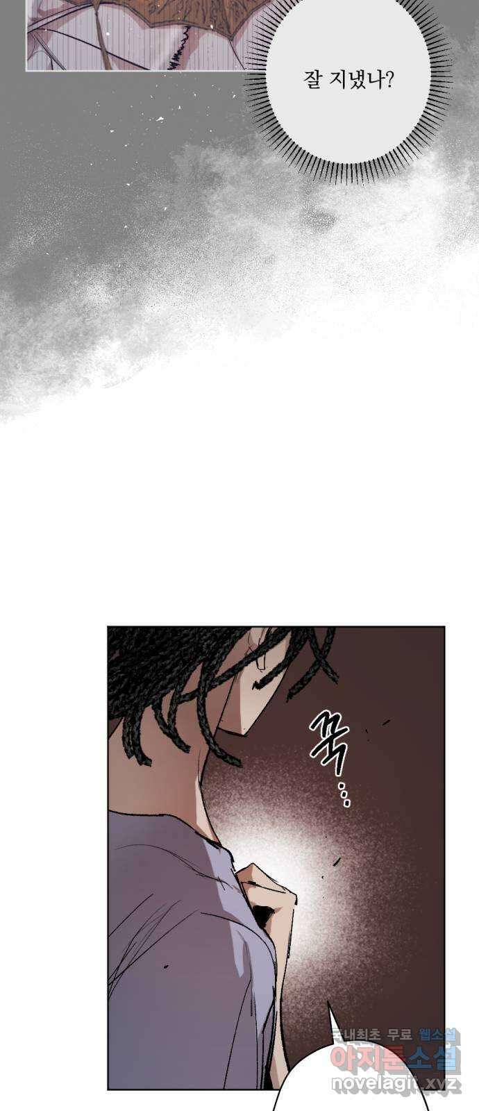 마왕의 고백 46화 무너진 지카르푸스 너머 4 38