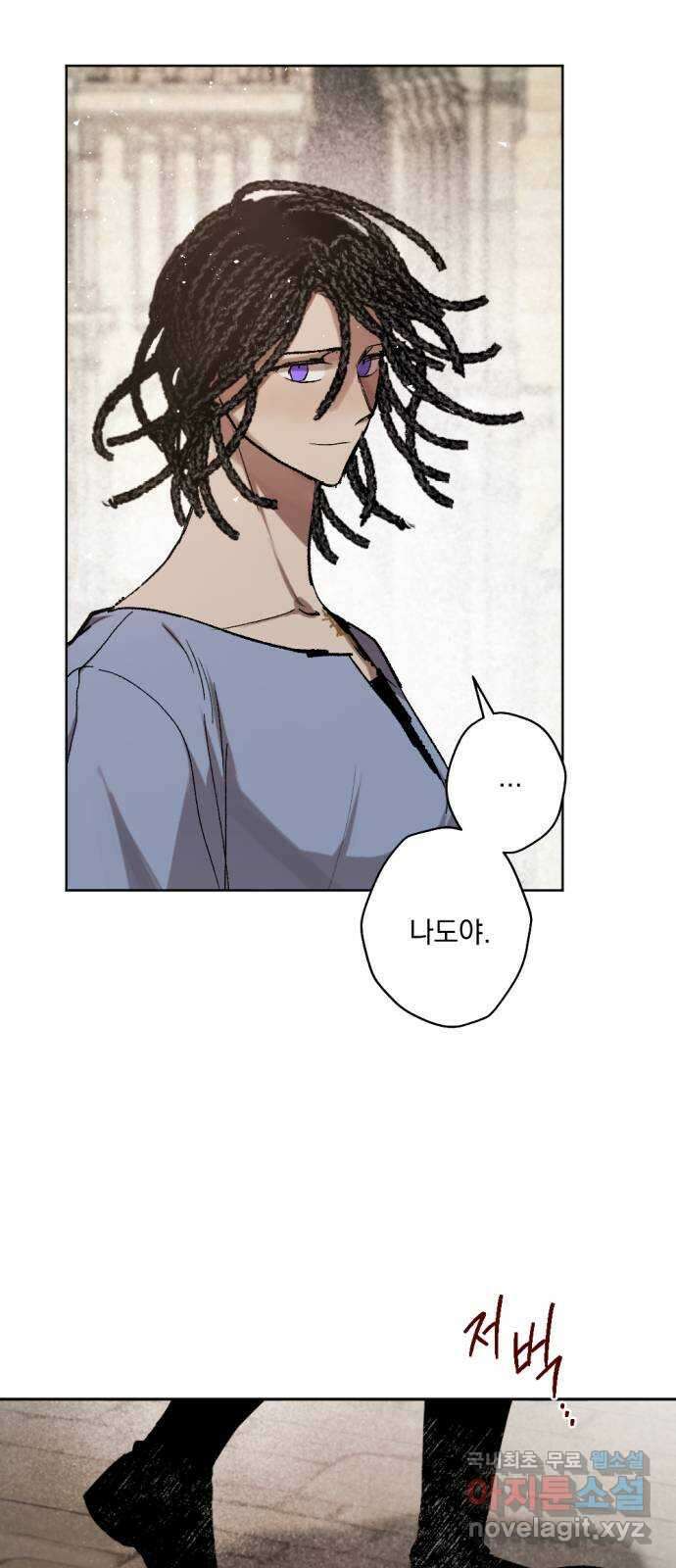 마왕의 고백 46화 무너진 지카르푸스 너머 4 42