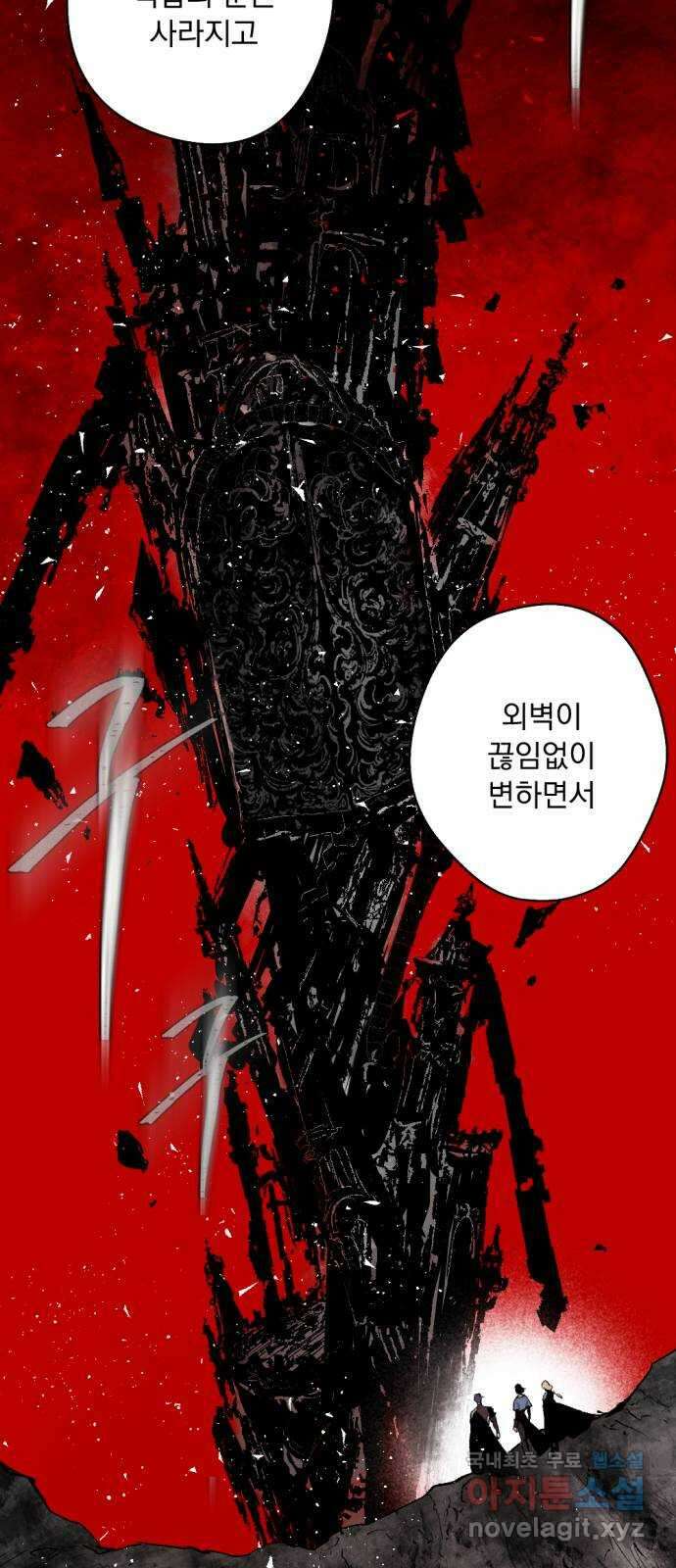 마왕의 고백 46화 무너진 지카르푸스 너머 4 51