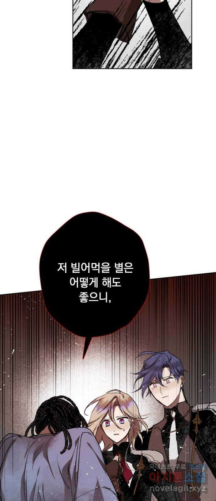 마왕의 고백 46화 무너진 지카르푸스 너머 4 56