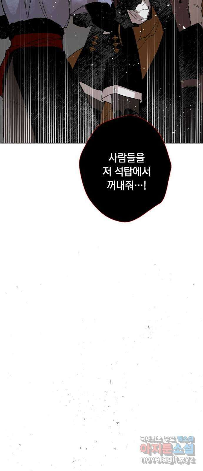 마왕의 고백 46화 무너진 지카르푸스 너머 4 57