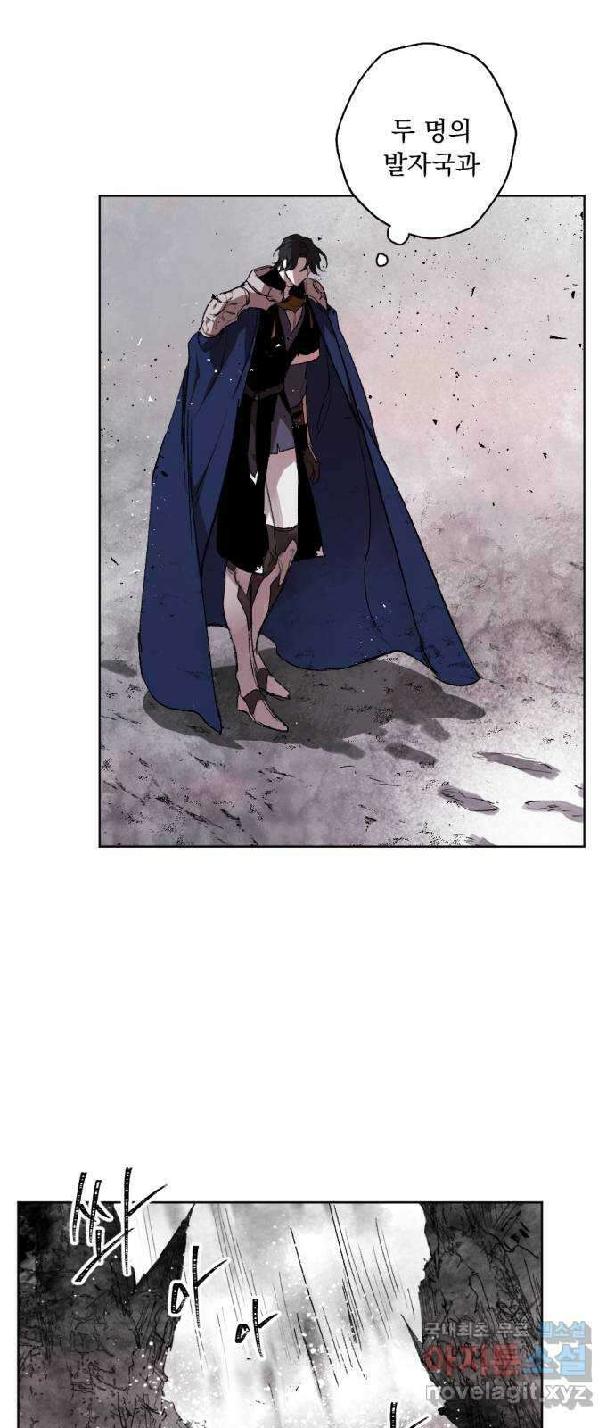 마왕의 고백 46화 무너진 지카르푸스 너머 4 60