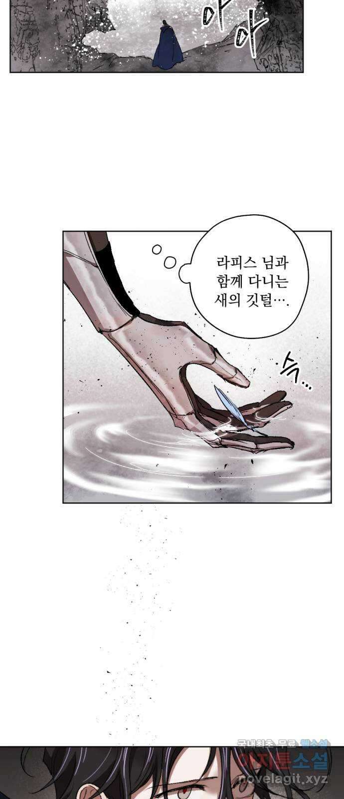 마왕의 고백 46화 무너진 지카르푸스 너머 4 61
