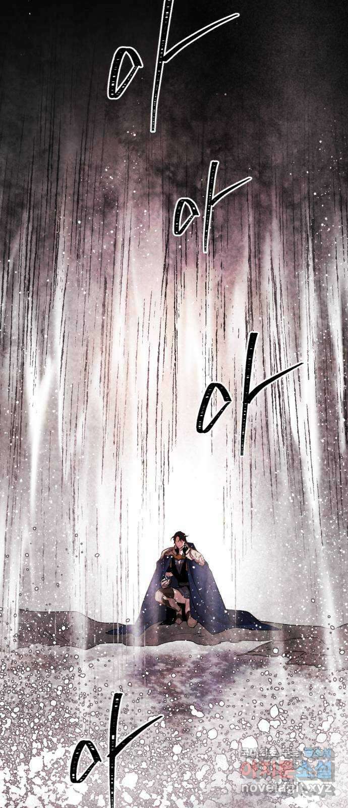 마왕의 고백 46화 무너진 지카르푸스 너머 4 63