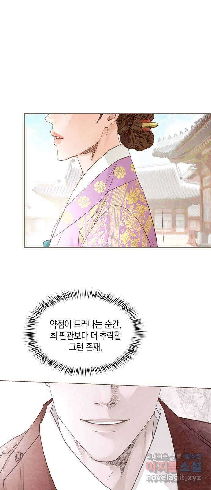 홍 의관의 은밀한 비밀 36화 1