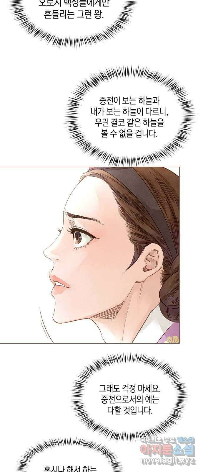 홍 의관의 은밀한 비밀 36화 4