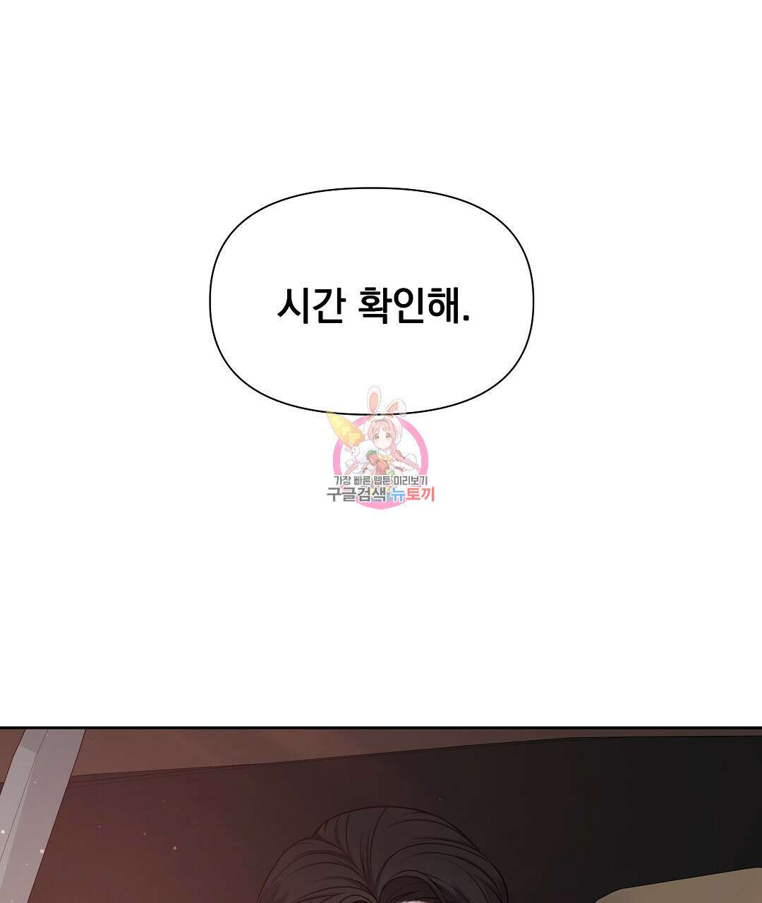 맥거핀 3화 1