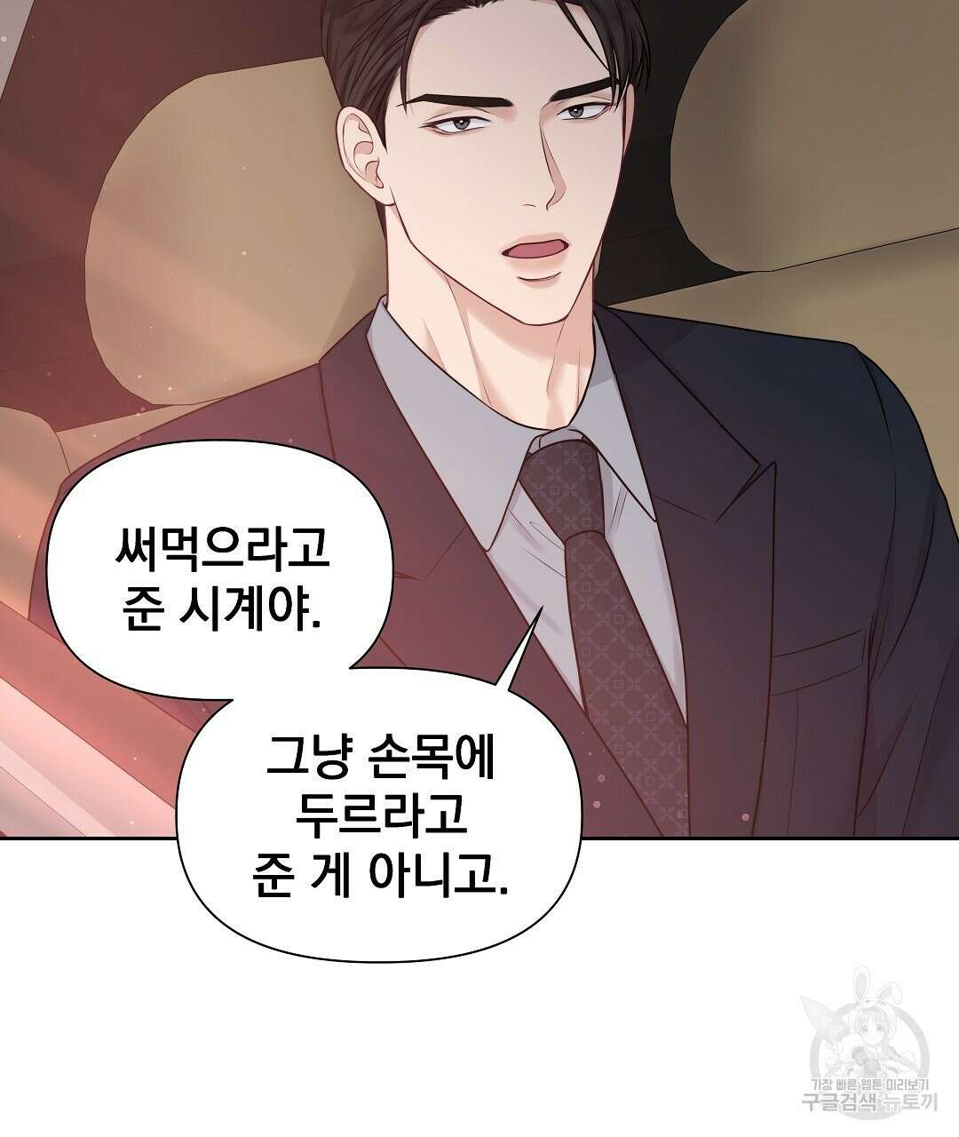 맥거핀 3화 2