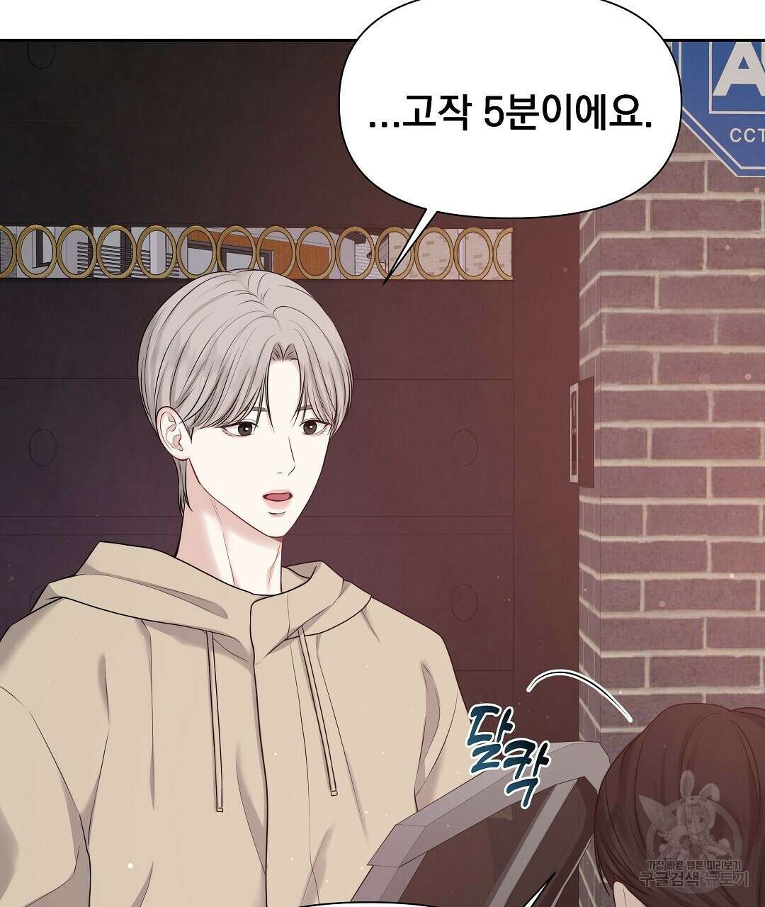 맥거핀 3화 4