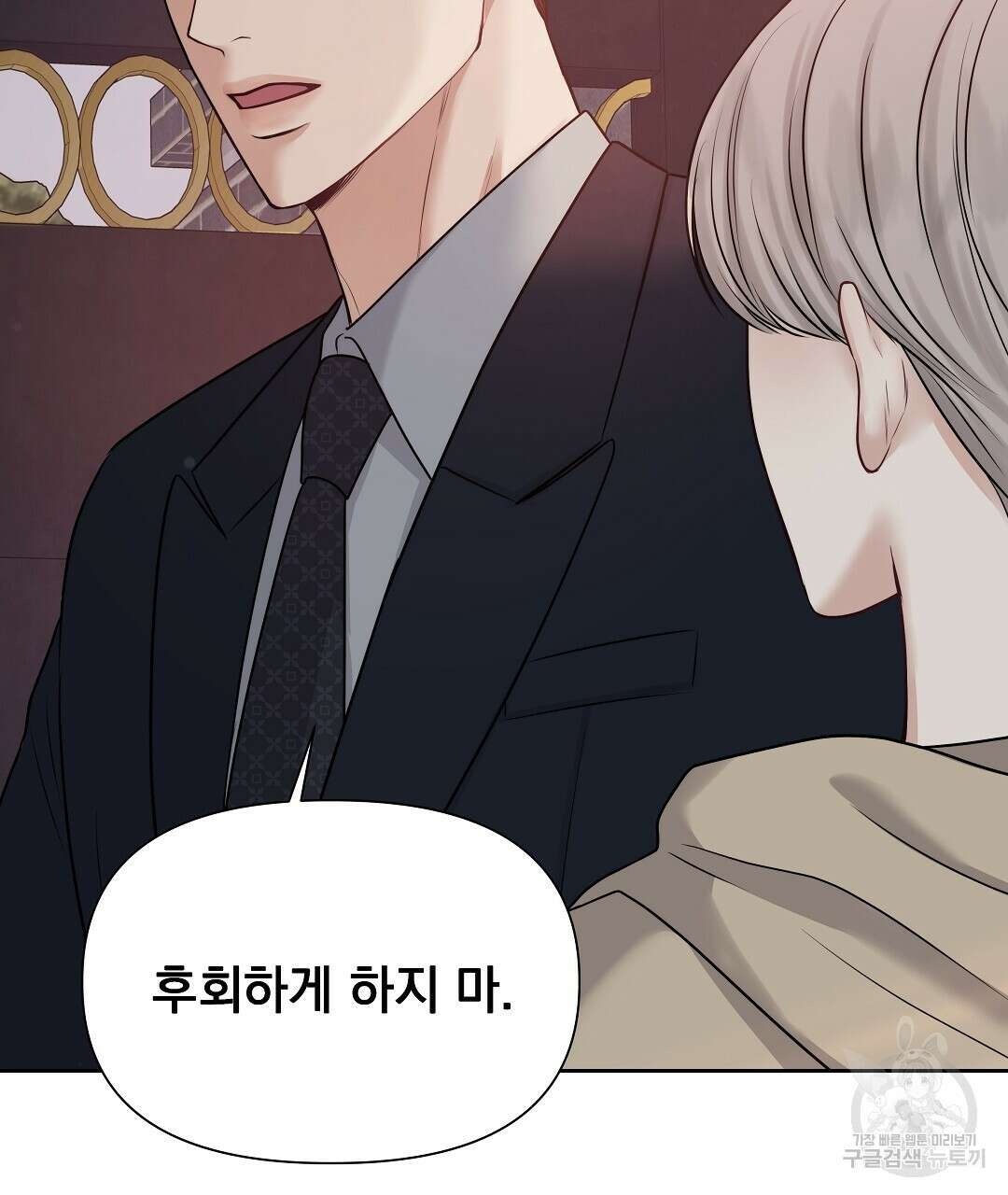 맥거핀 3화 7