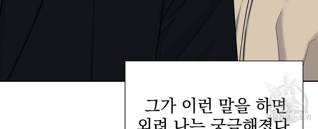 맥거핀 3화 9