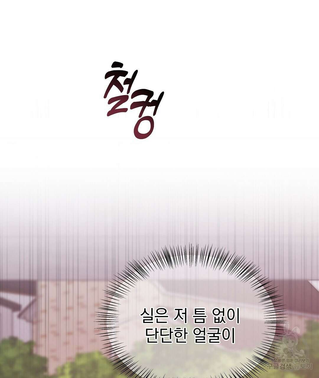 맥거핀 3화 13