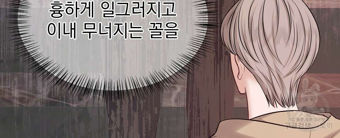 맥거핀 3화 15