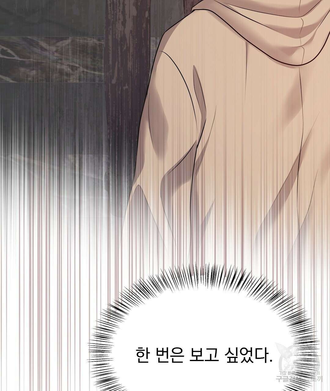 맥거핀 3화 16