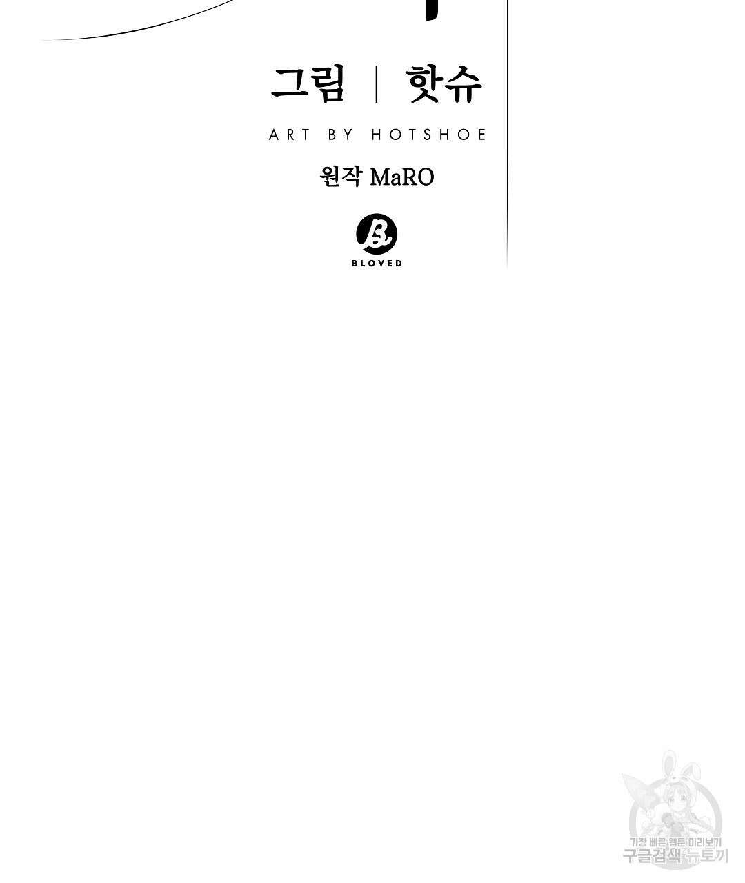 맥거핀 3화 19