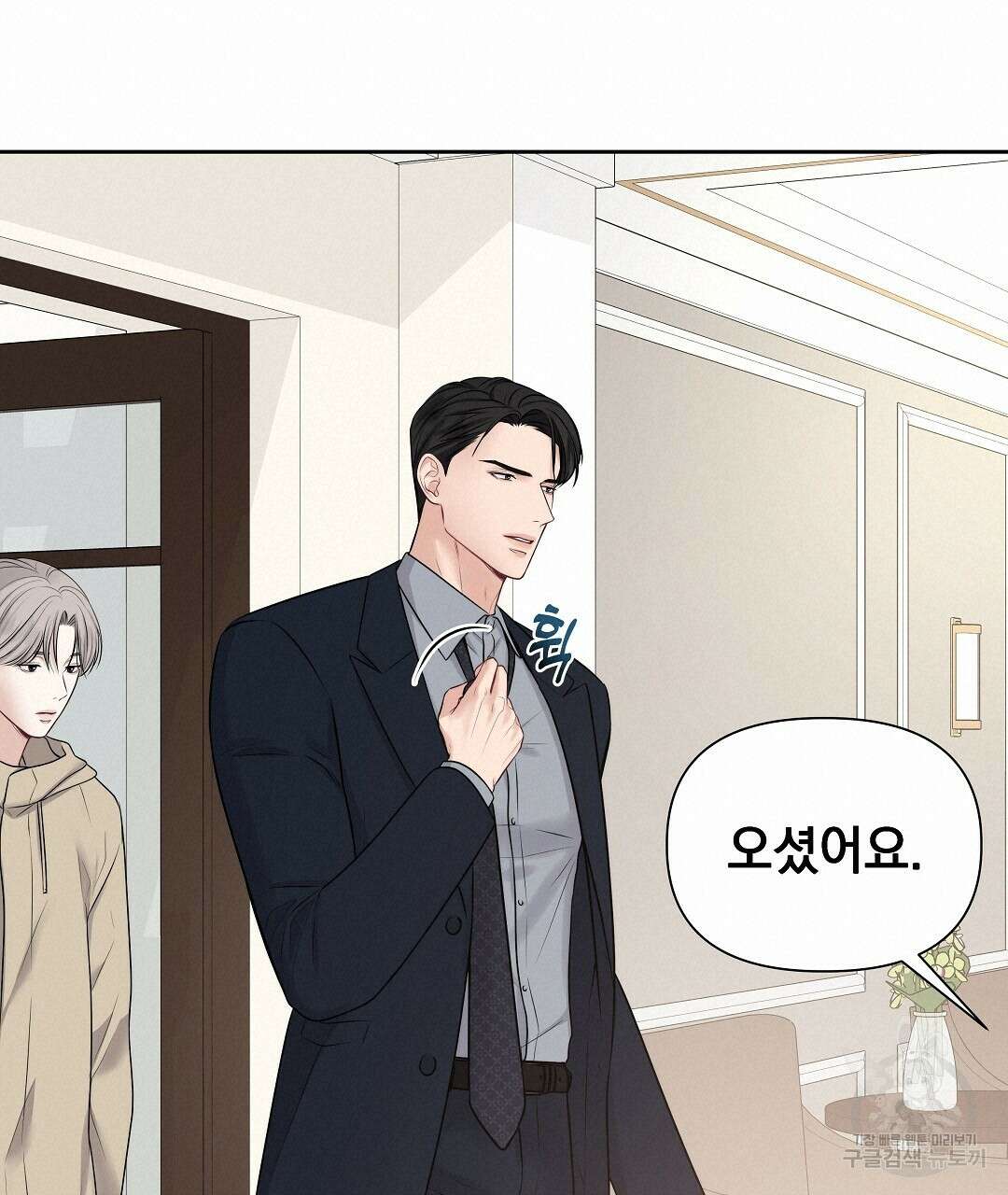 맥거핀 3화 20