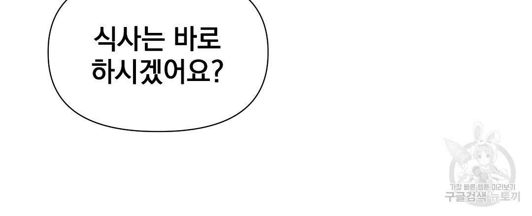 맥거핀 3화 24
