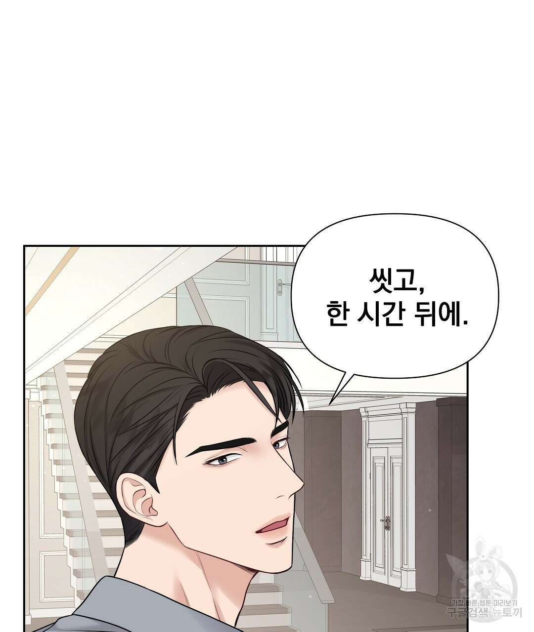 맥거핀 3화 25