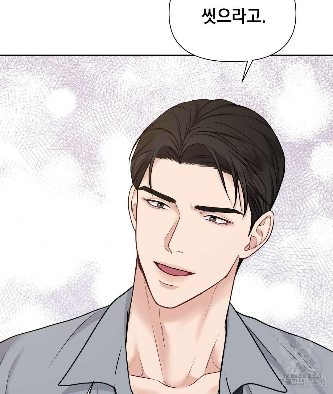 맥거핀 3화 31