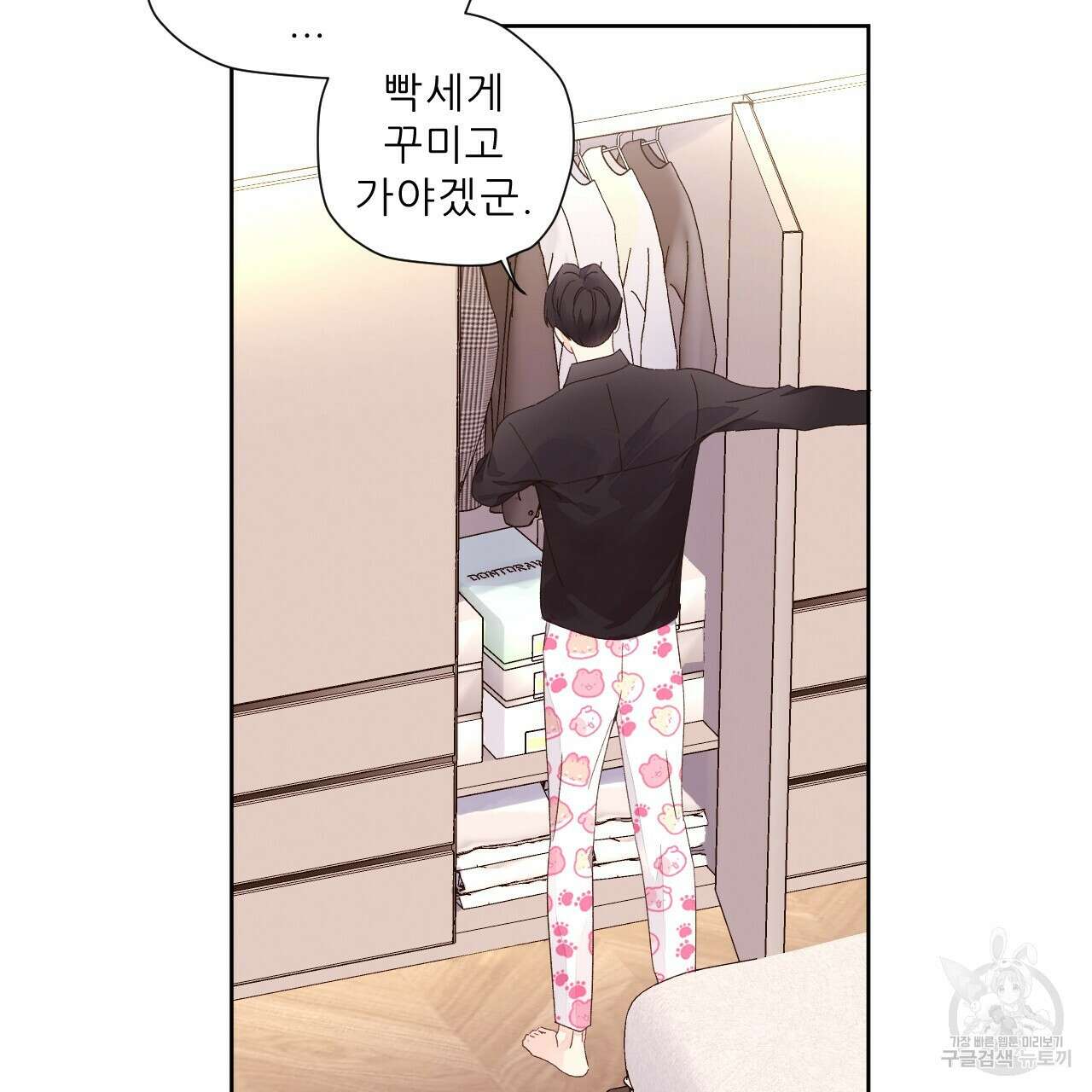 4주 애인 82화 6
