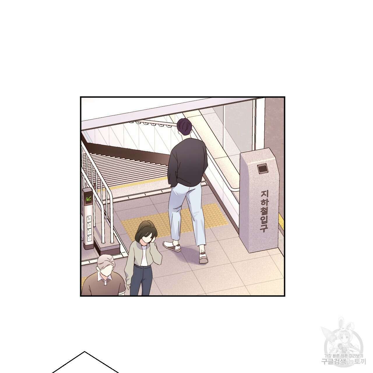 4주 애인 82화 10