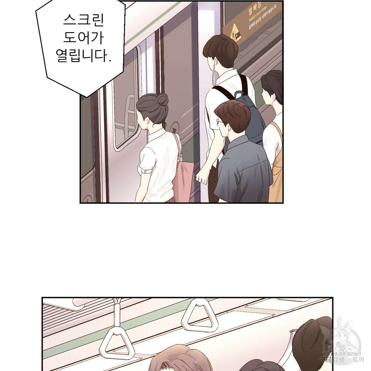 4주 애인 82화 11