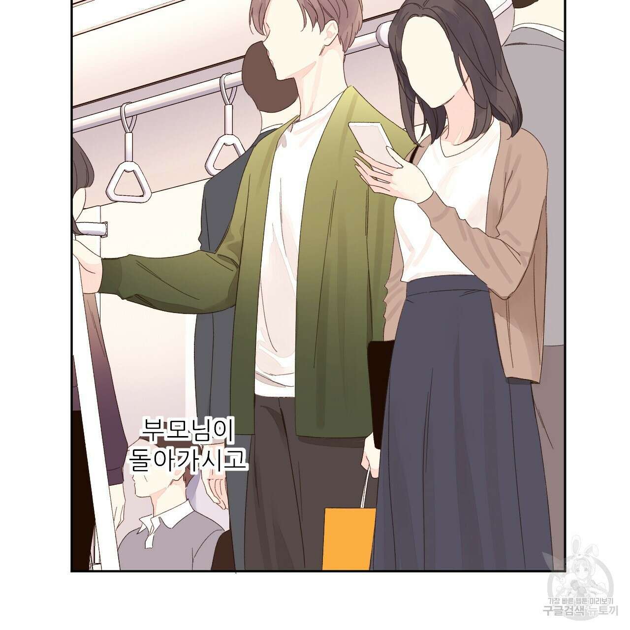 4주 애인 82화 12