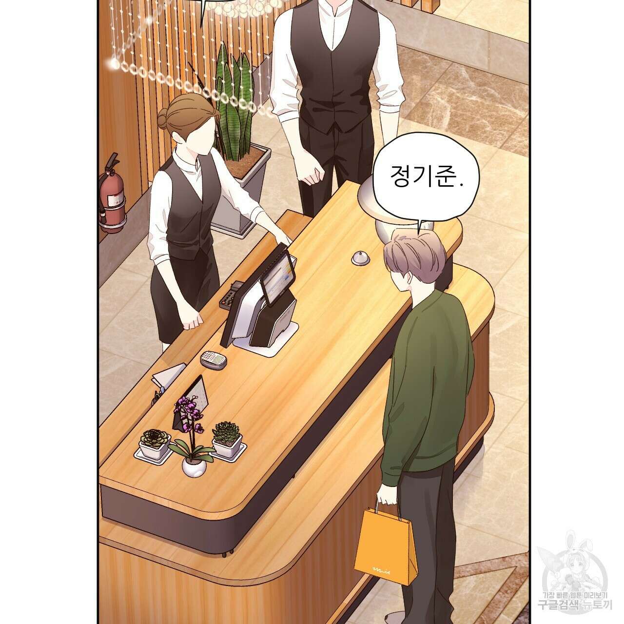4주 애인 82화 25