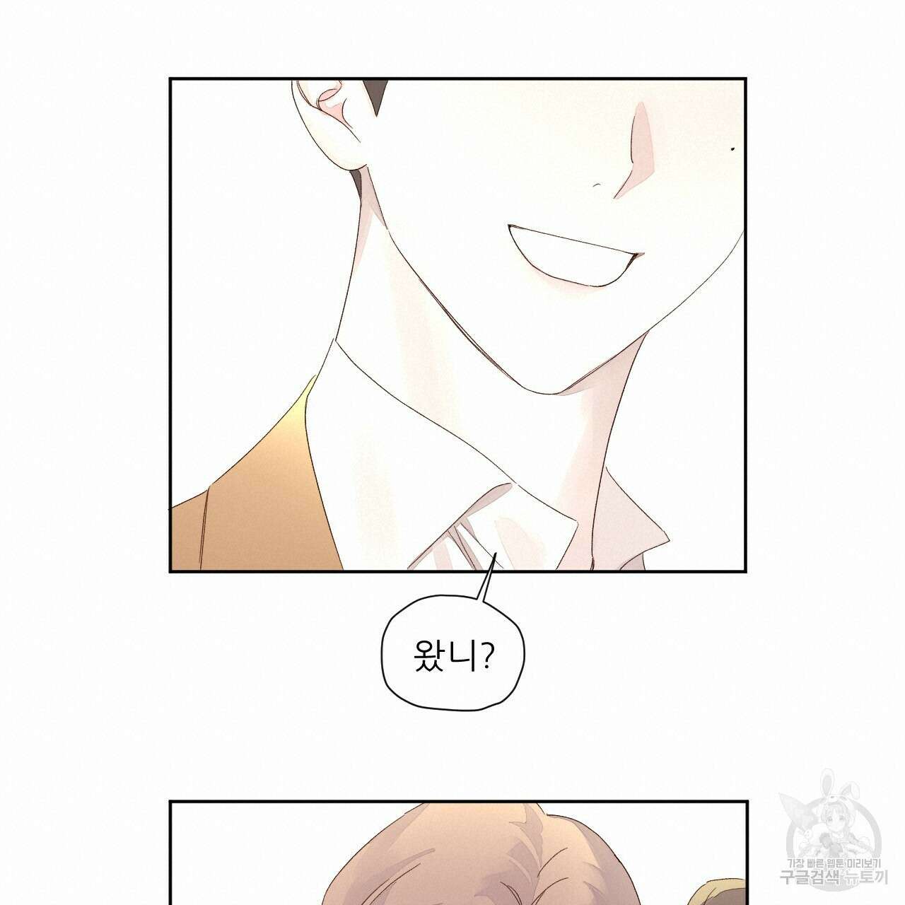 4주 애인 82화 27