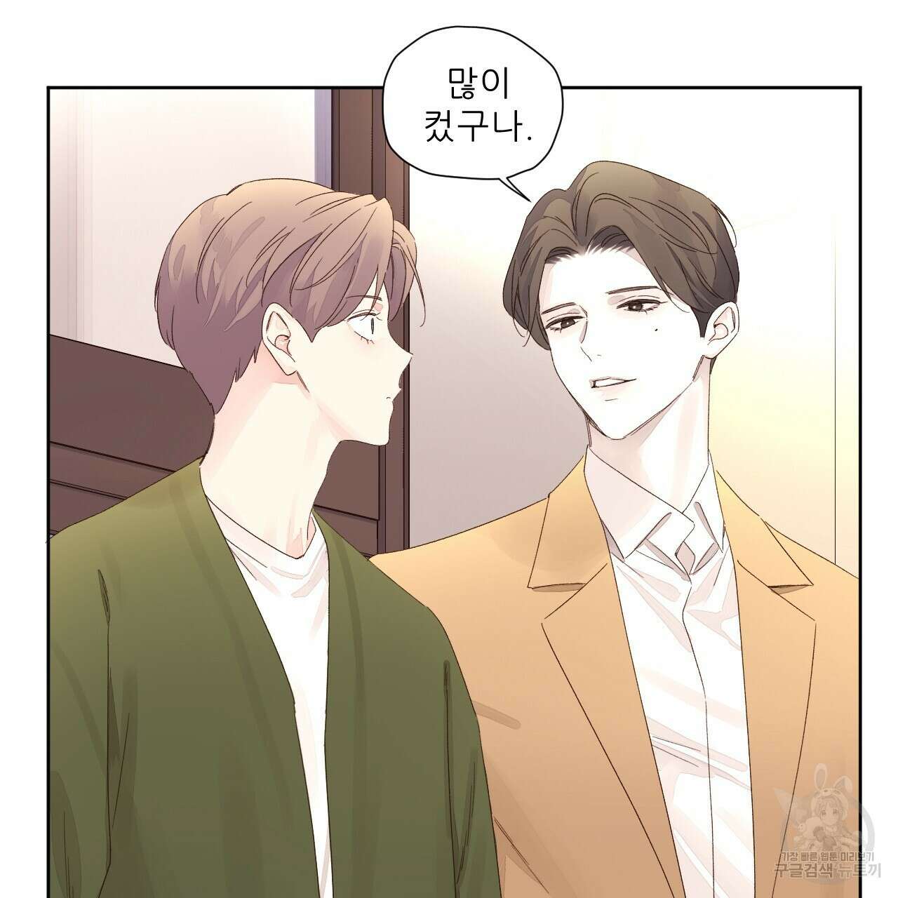 4주 애인 82화 29