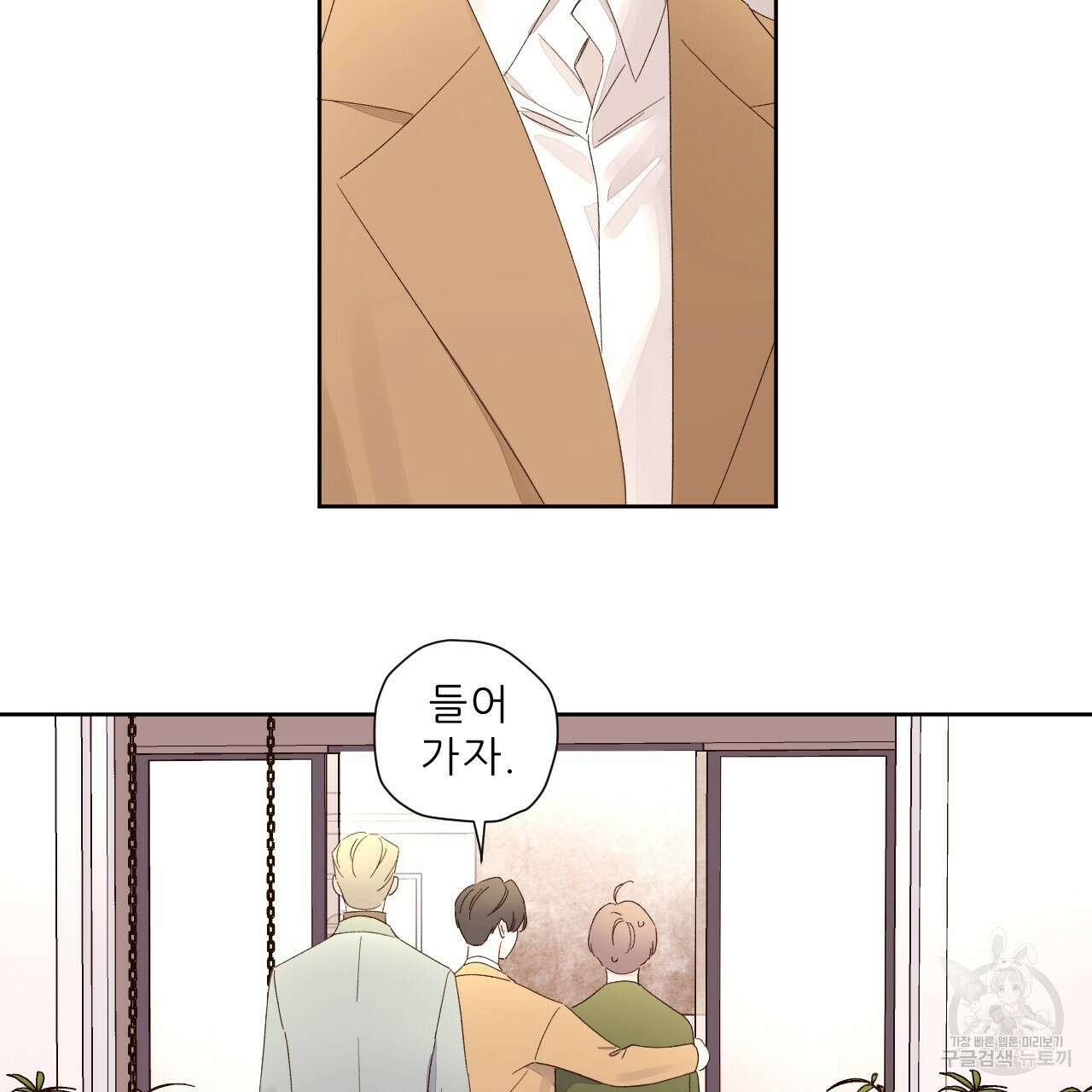 4주 애인 82화 31