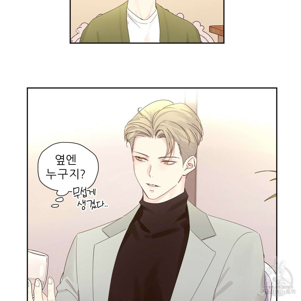 4주 애인 82화 34