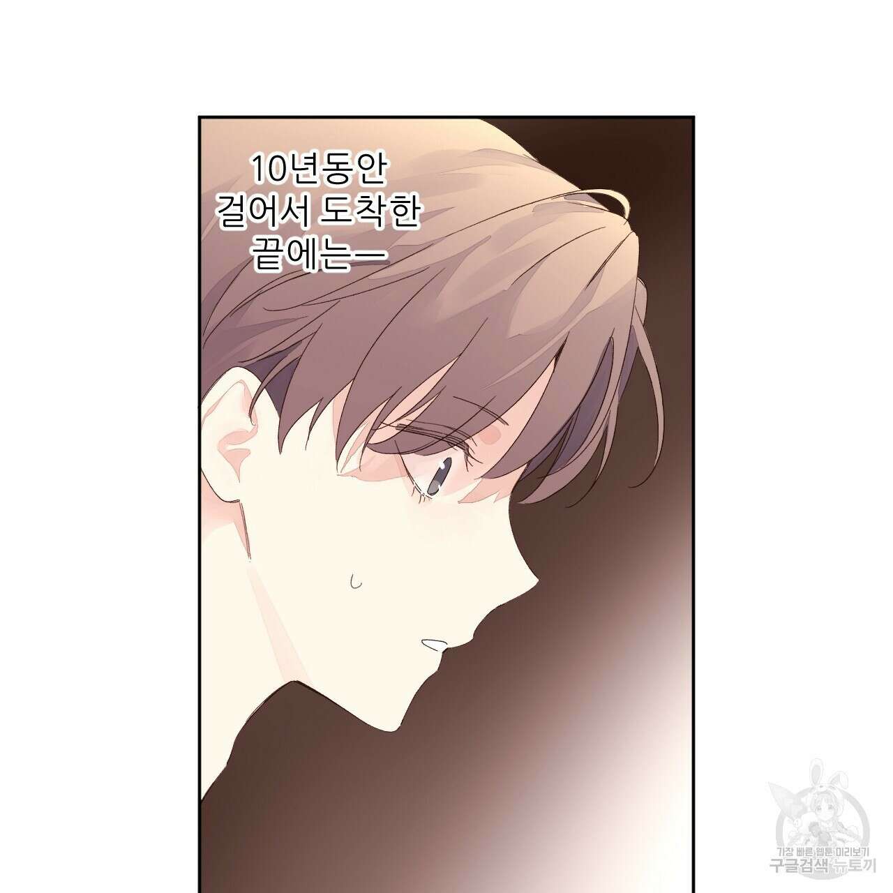 4주 애인 82화 50