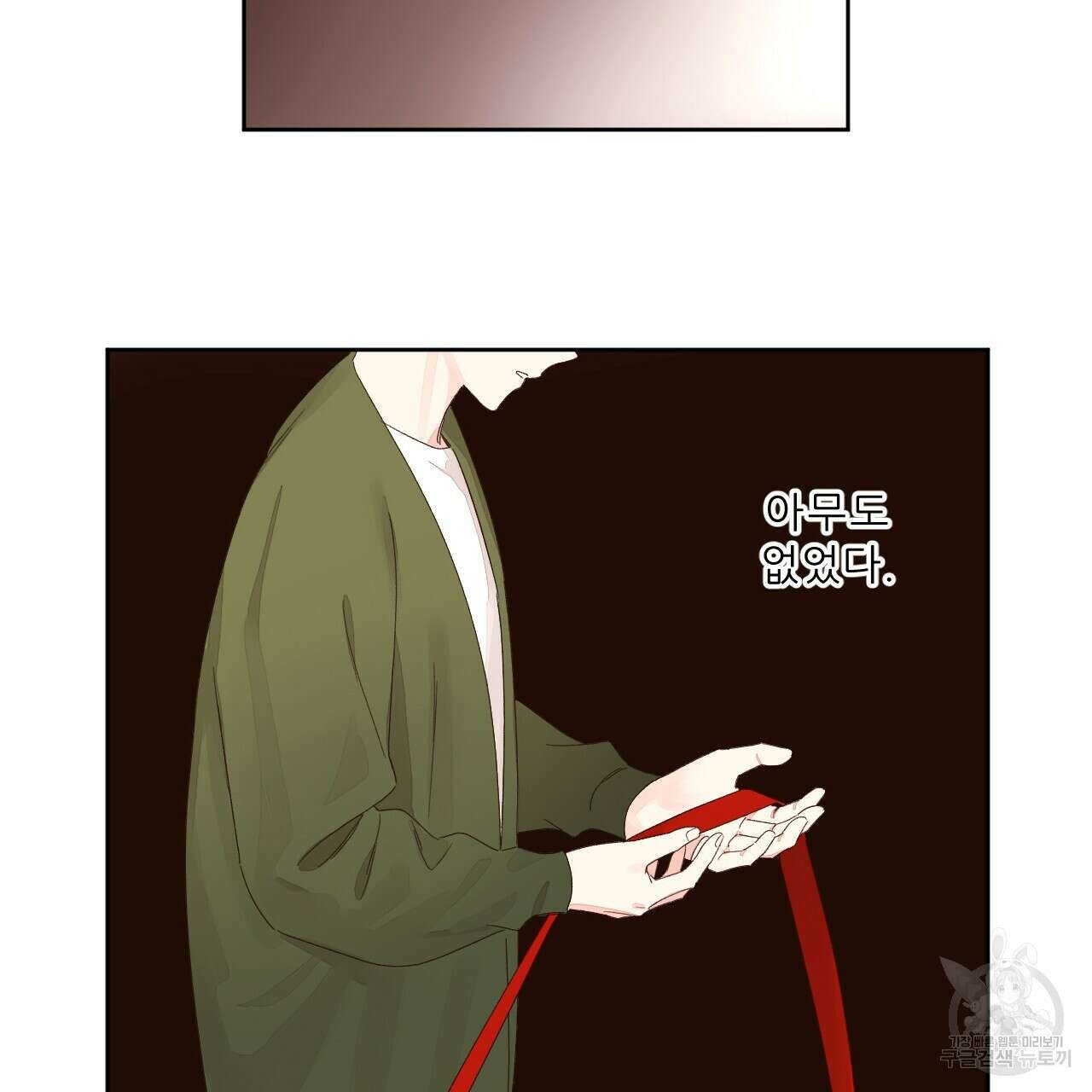 4주 애인 82화 51