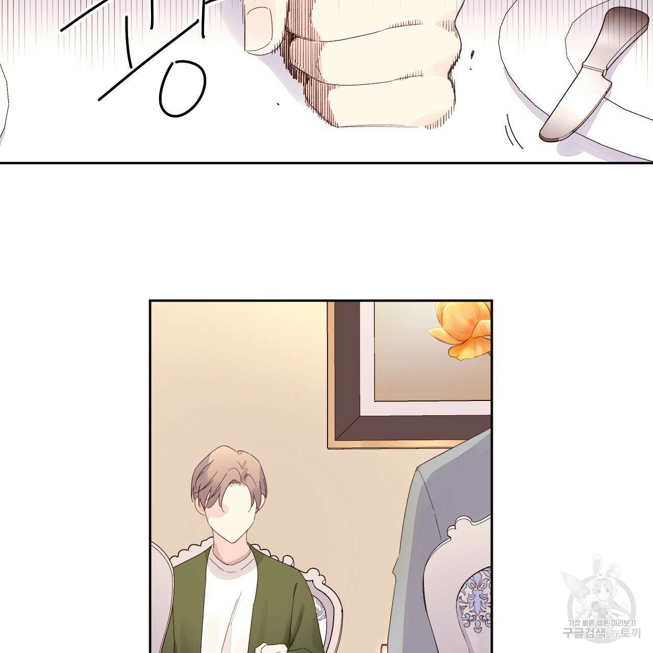 4주 애인 82화 61