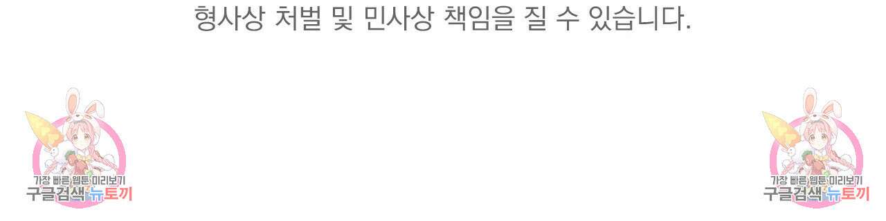 4주 애인 82화 65