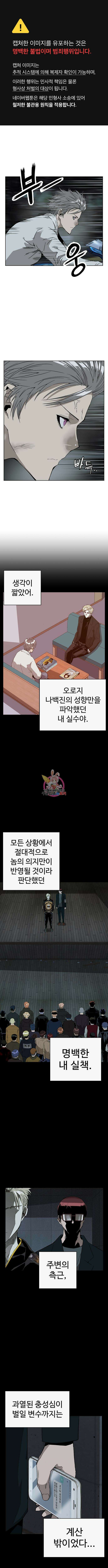 약한영웅 235화 1
