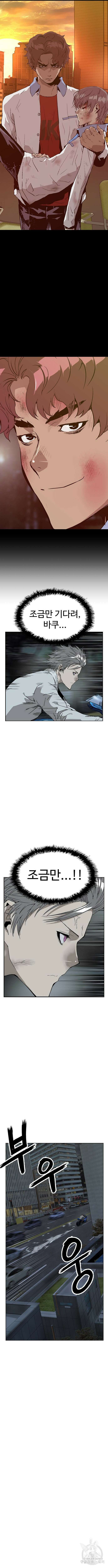 약한영웅 235화 4