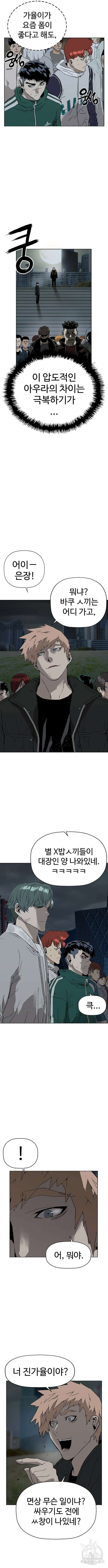 약한영웅 235화 7