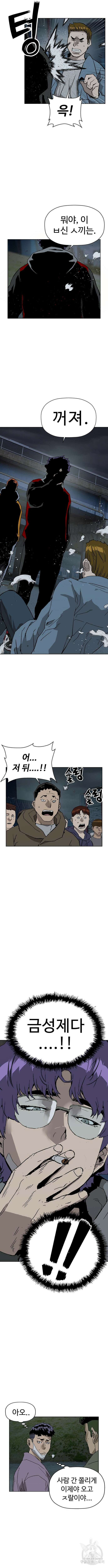 약한영웅 235화 11