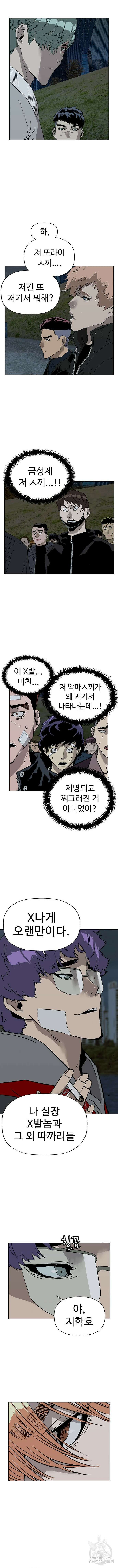 약한영웅 235화 12
