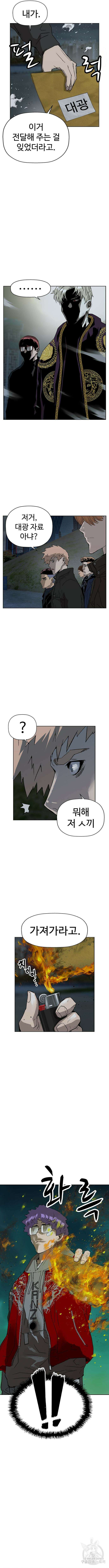 약한영웅 235화 13