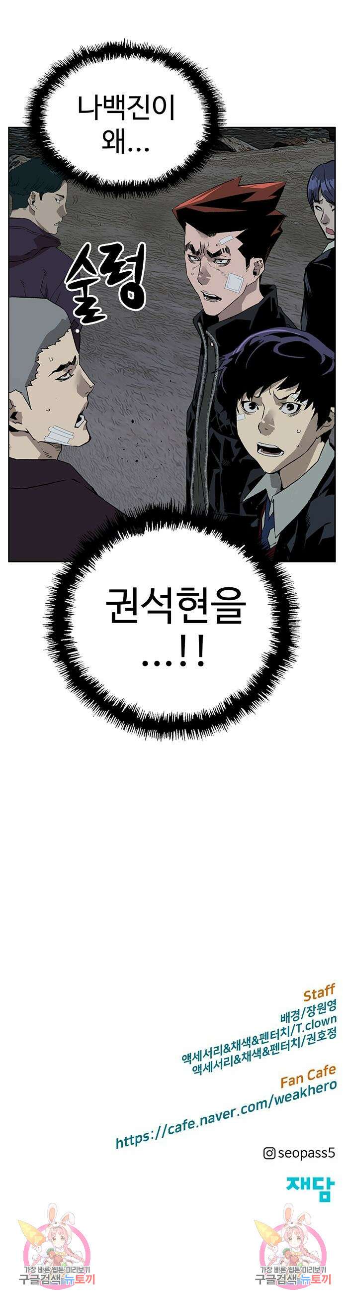 약한영웅 235화 16