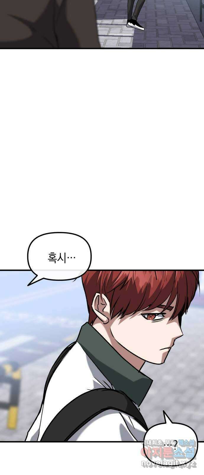킬링킬러 33화 이가 없으면 잇몸으로 5